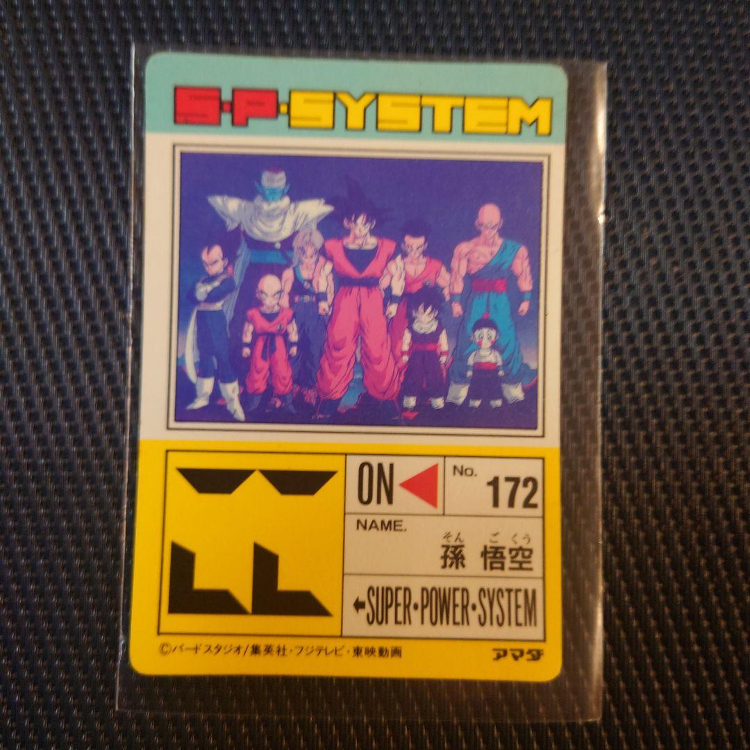 ドラゴンボールZ　アマダ　 PPカード セット