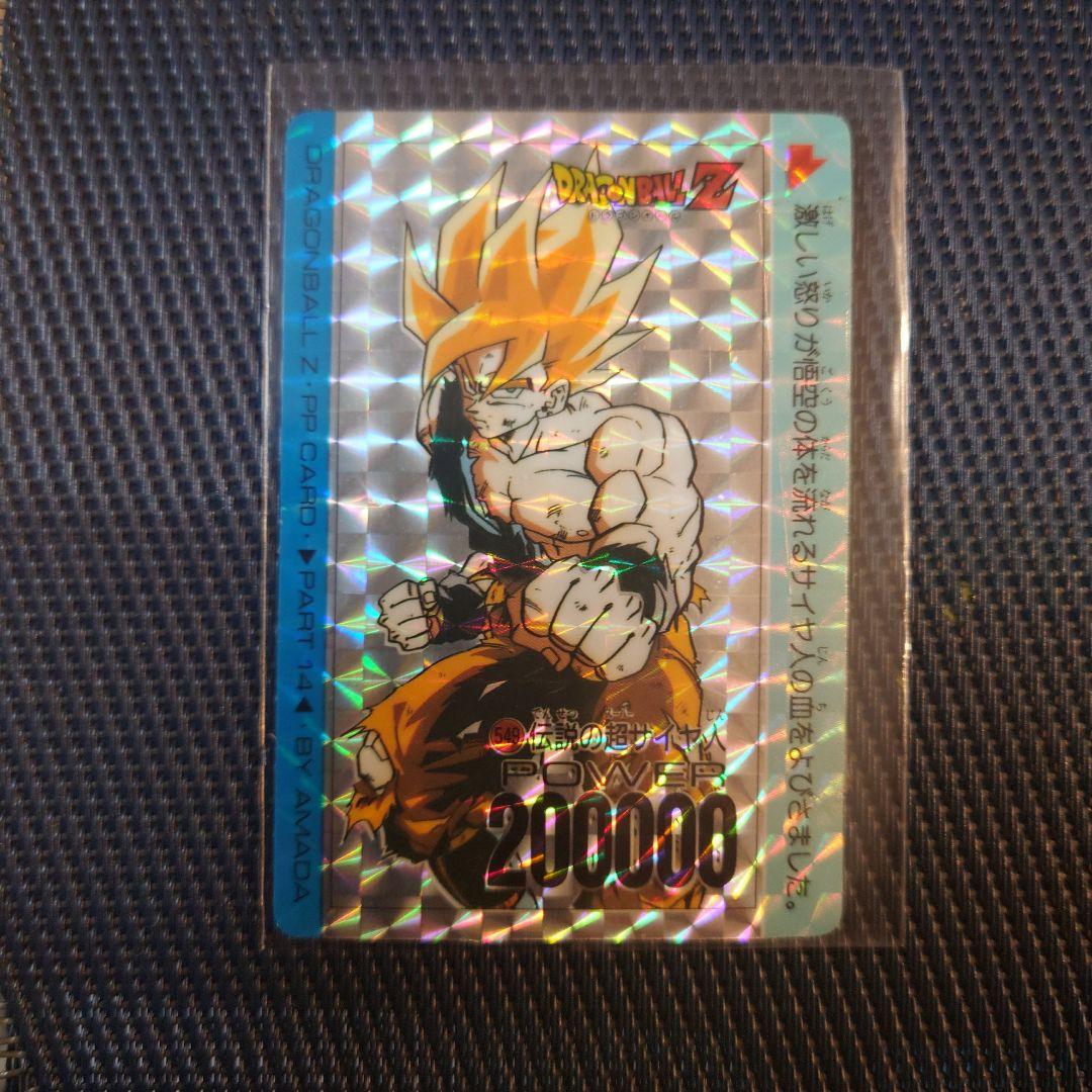 ドラゴンボールZ　アマダ　 PPカード セット