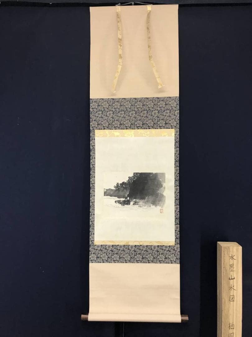 【真作】竹内栖鳳/山海図/山水図/横物/掛軸/名家伝来/AC-497