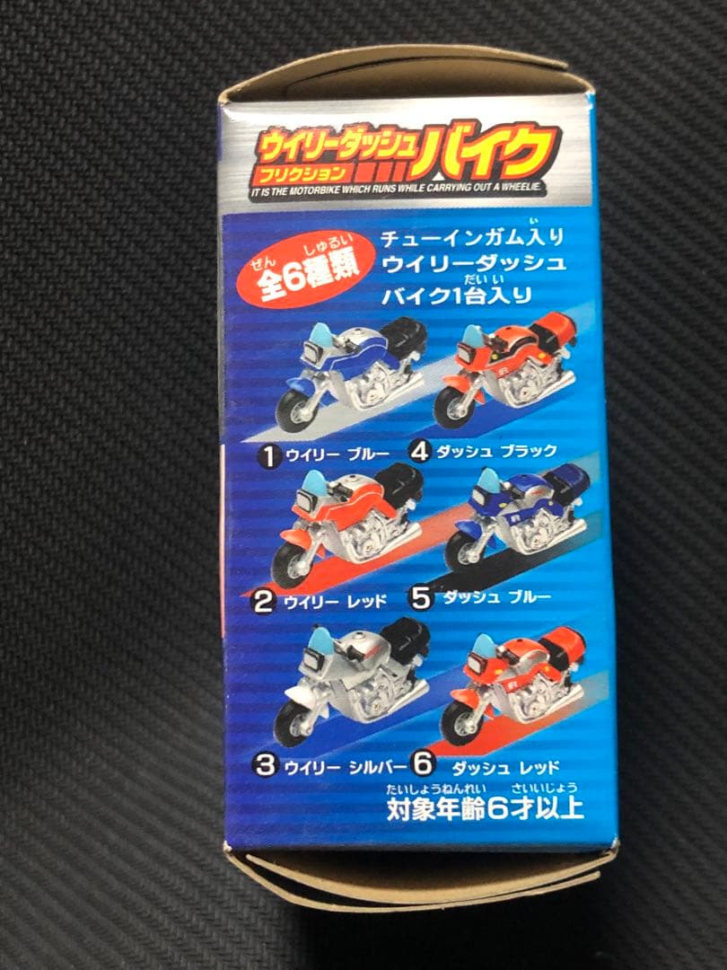 貴重　ウイリーダッシュバイク ✨未開封✨