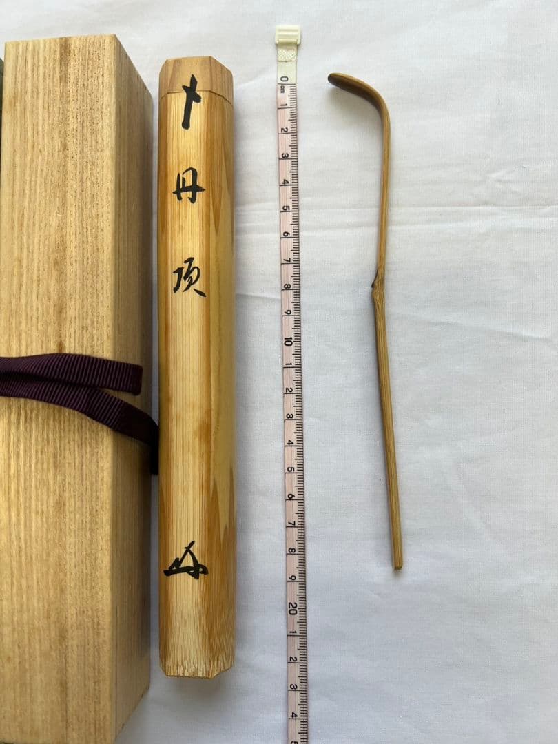 茶杓『丹頂』大徳寺 三玄院 長谷川寛州 茶道具