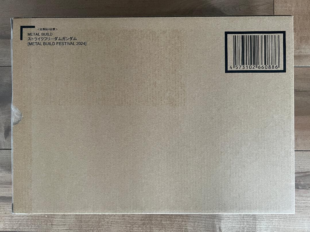 【未開封セット】L BUILD2024ストライクフリーダム／デスティニー