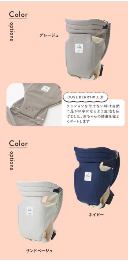 『新品未使用』改良版C.ZERO 抱っこ紐 グレー 日本製