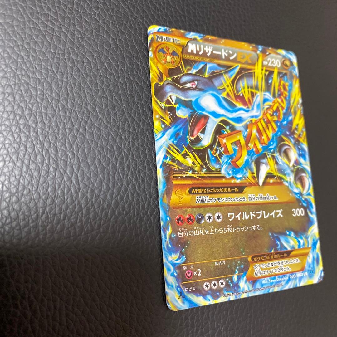MリザードンEX UR