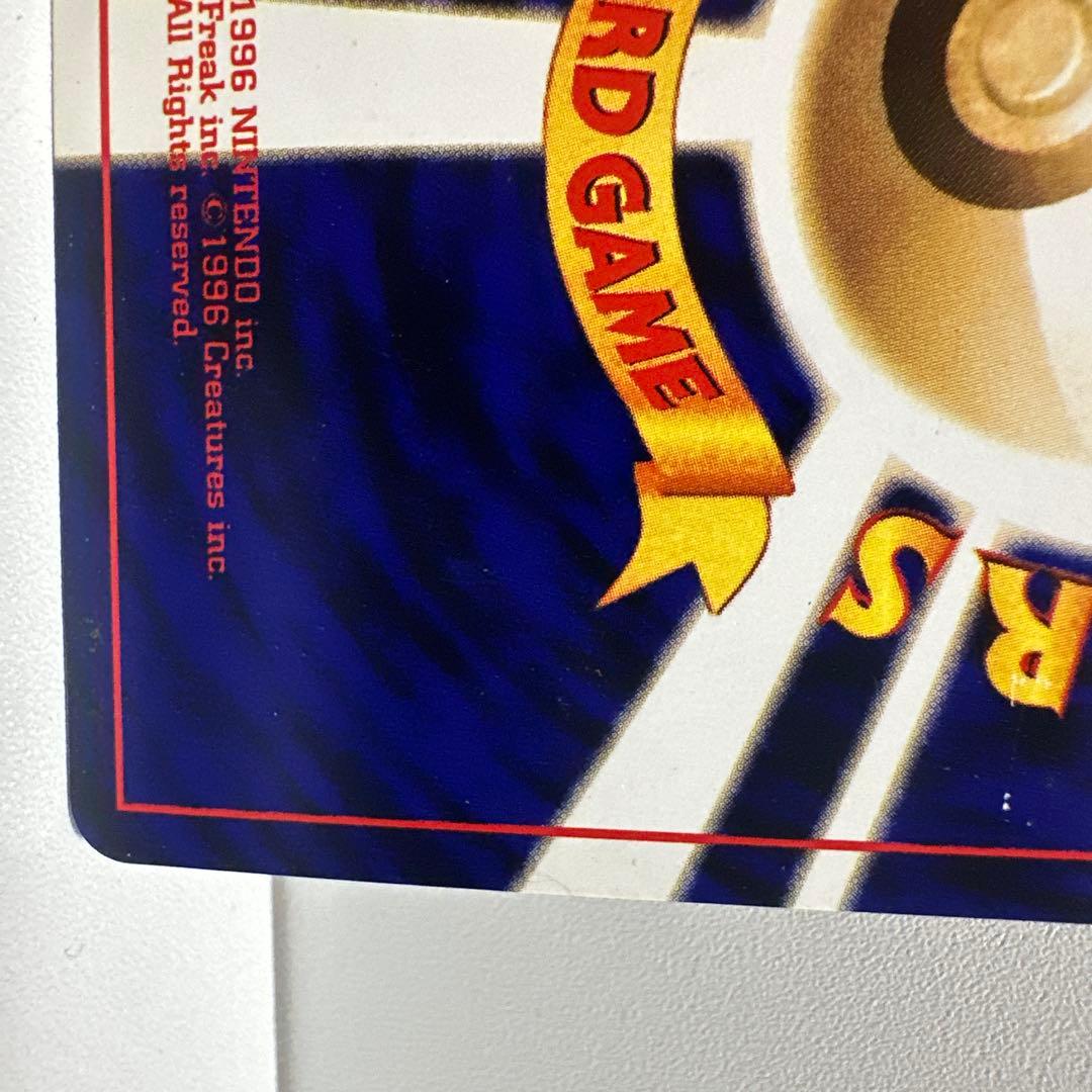 ひかるミュウ_「月刊コロコロコミック01年5月号」 おまけカード PROMO …