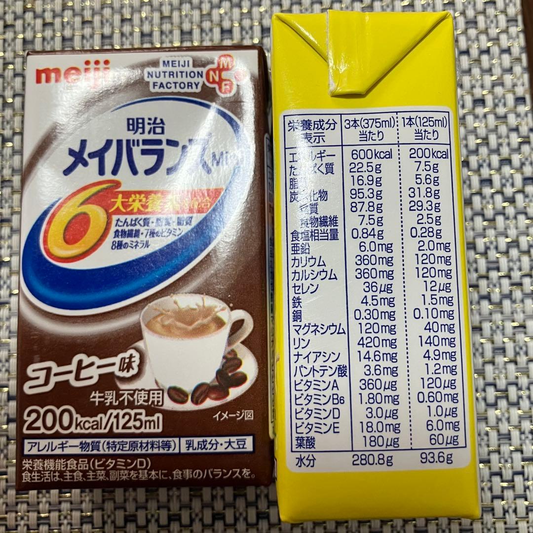 明治　メイバランスmini バナナ味　コーヒー味　96本セット