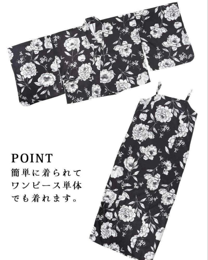 ブラック牡丹和華柄2WAYワンピース浴衣【Ryuyu】　美品