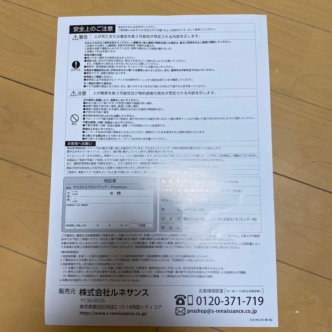 ステッパー　OASIS