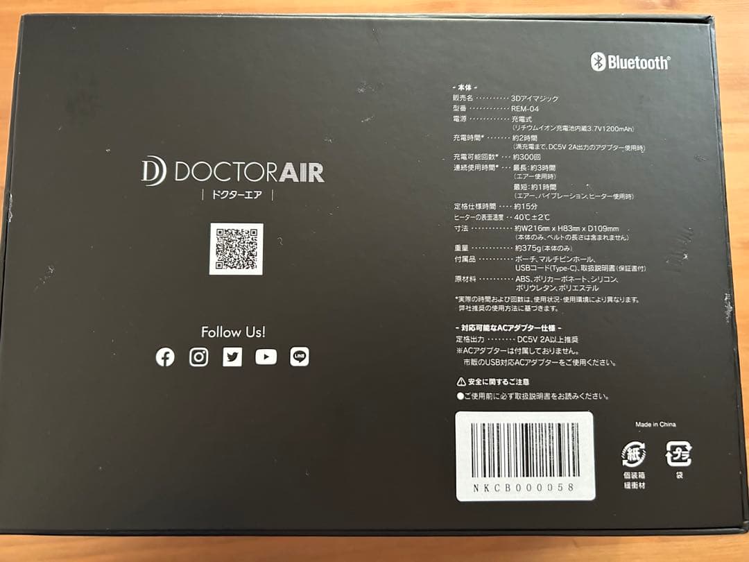 DOCTOR AIR 3Dアイマジック REM-04