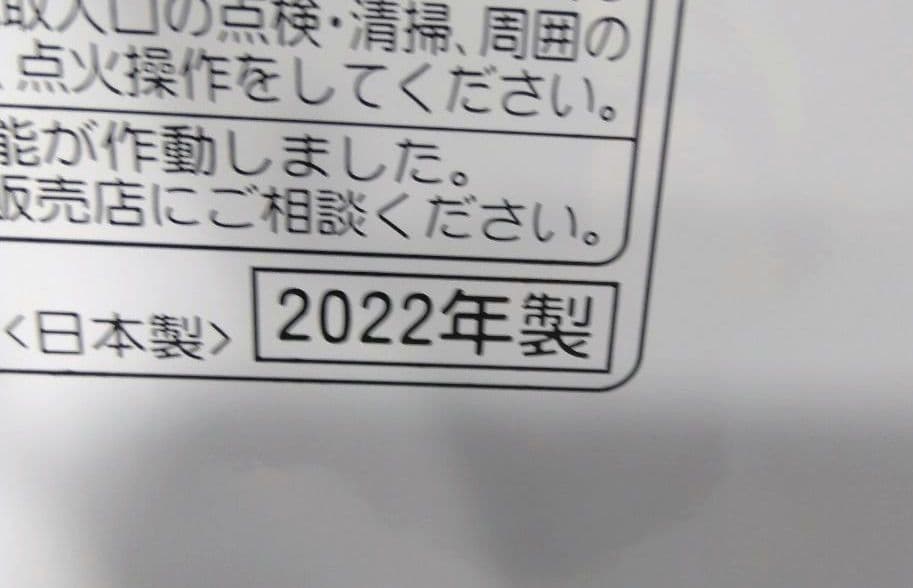 はま太郎 22年製 CORONA 石油ファンヒーター FH-G3222Y
