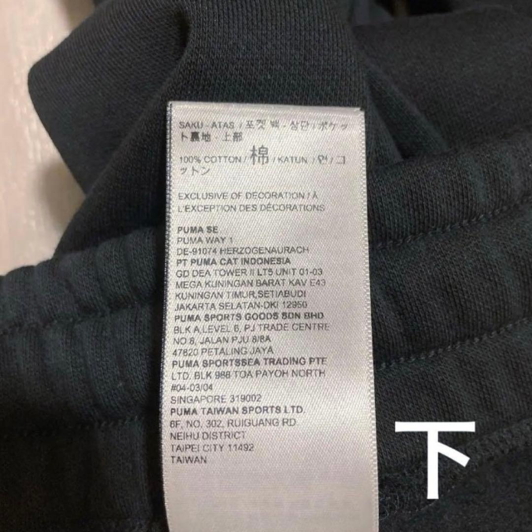 新品 PUMA プーマ スウェット セットアップ 上下 黒 Lサイズ 裏起毛