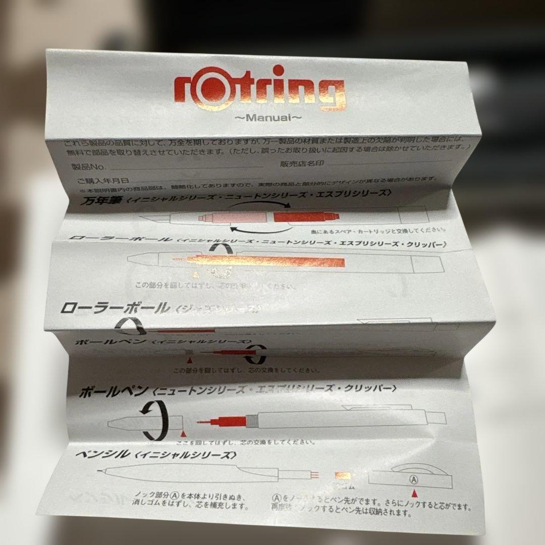 廃盤 レア rOtring ボールペン イニシャル シリーズ ドイツ製