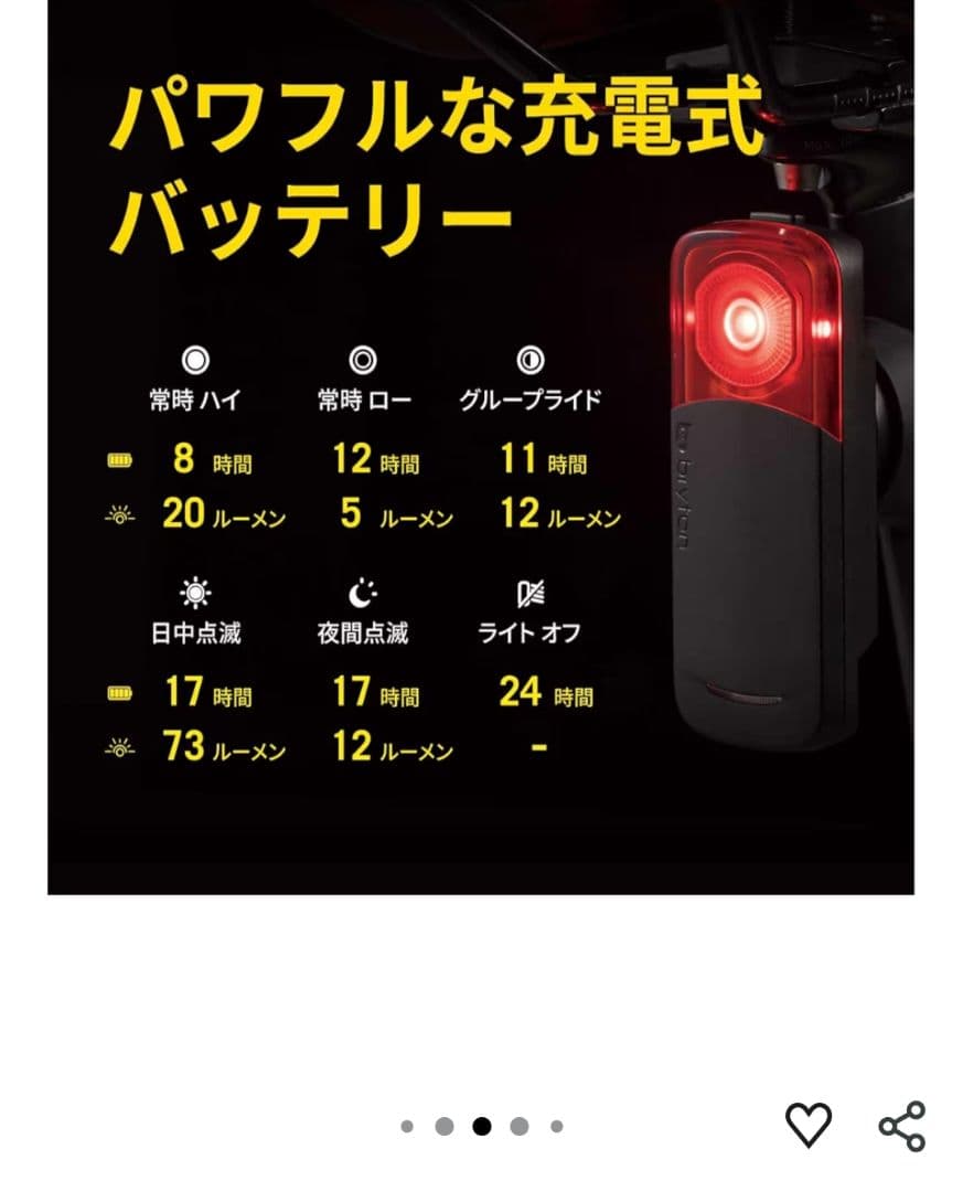 新品未開封　ブライトン ガーディア Bryton Gardia R300L