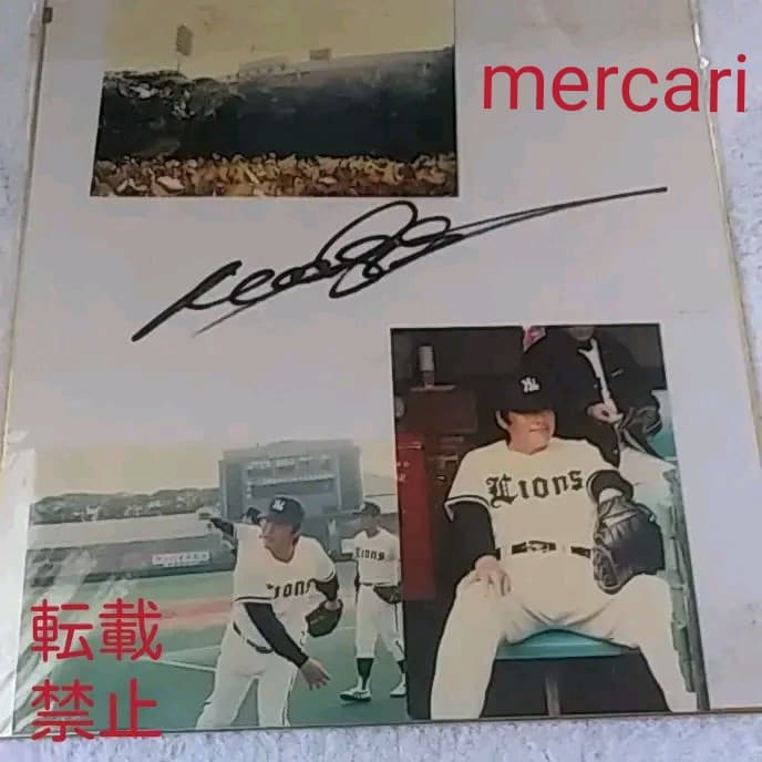 西鉄ライオンズ　尾崎将司　直筆サイン色紙