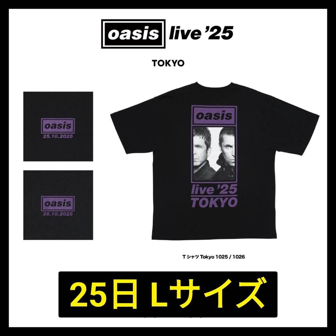oasis live '25 TOKYO Tシャツ 25日 Lサイズ