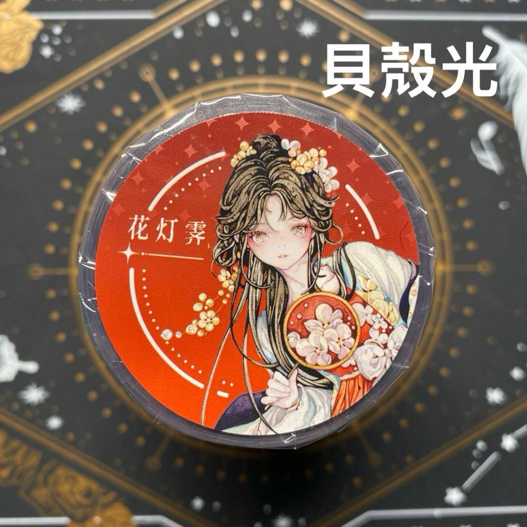 【9401】海外3/5/巻　貝殻光マスキングテープ　獅子先生新作　赤　人物古風系