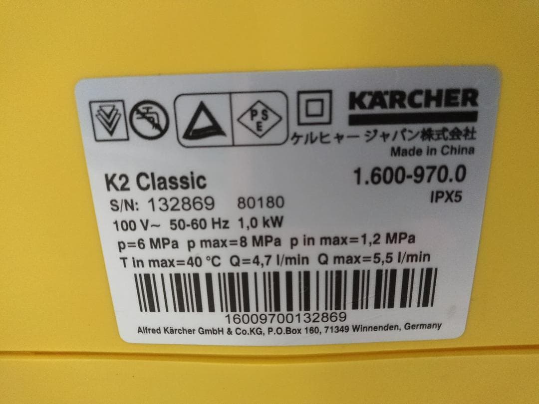 ケルヒャー 家庭用高圧洗浄機 K2 クラシック 1.600-970.0 ●