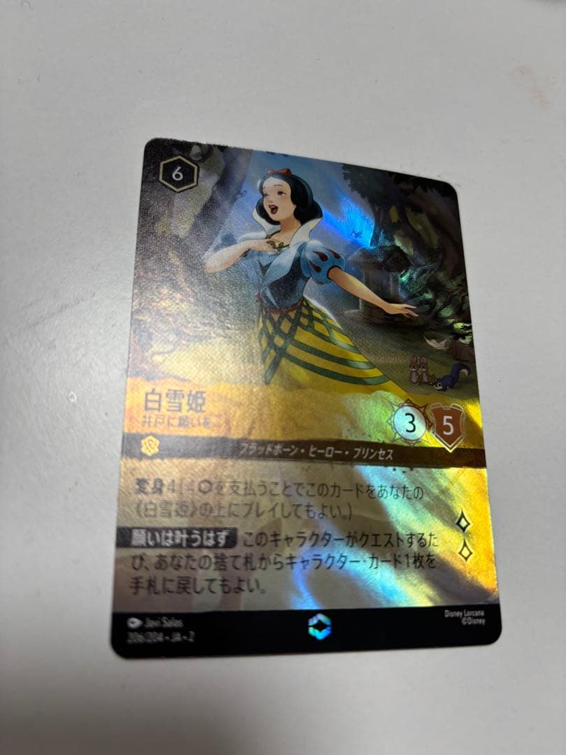 最安値　ロルカナ　白雪姫　エンチャンテッド