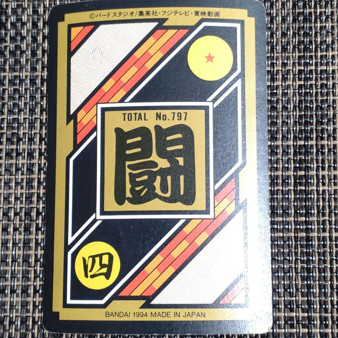 鳥山明ドラゴンボールZカードダス　151.ベジータ＆トランクス