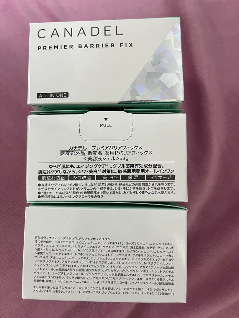 【新品未使用】カナデル　プレミアバリアフィックス58g ×3箱セット