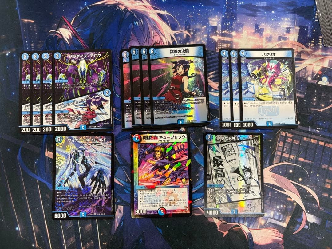 青単サイバー 構築済みデッキ 調整パーツ付き