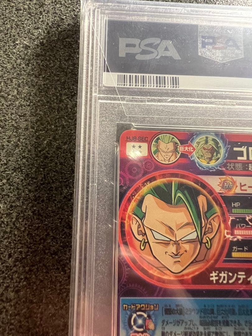 ブロリー SEC PSA10 2枚セット