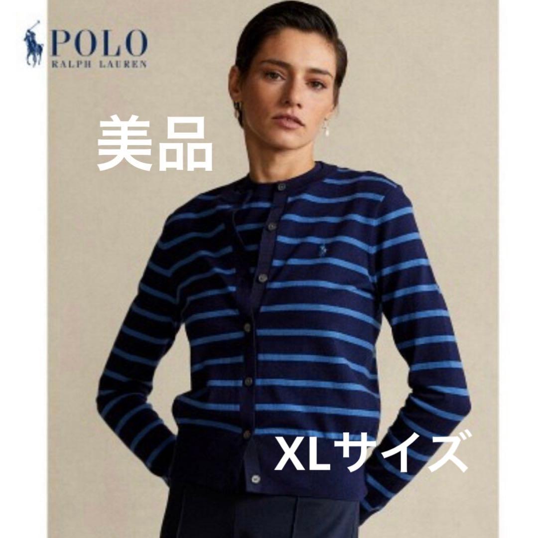 美品 POLO RALPH LAUREN コットン カーディガン　XL 洗える