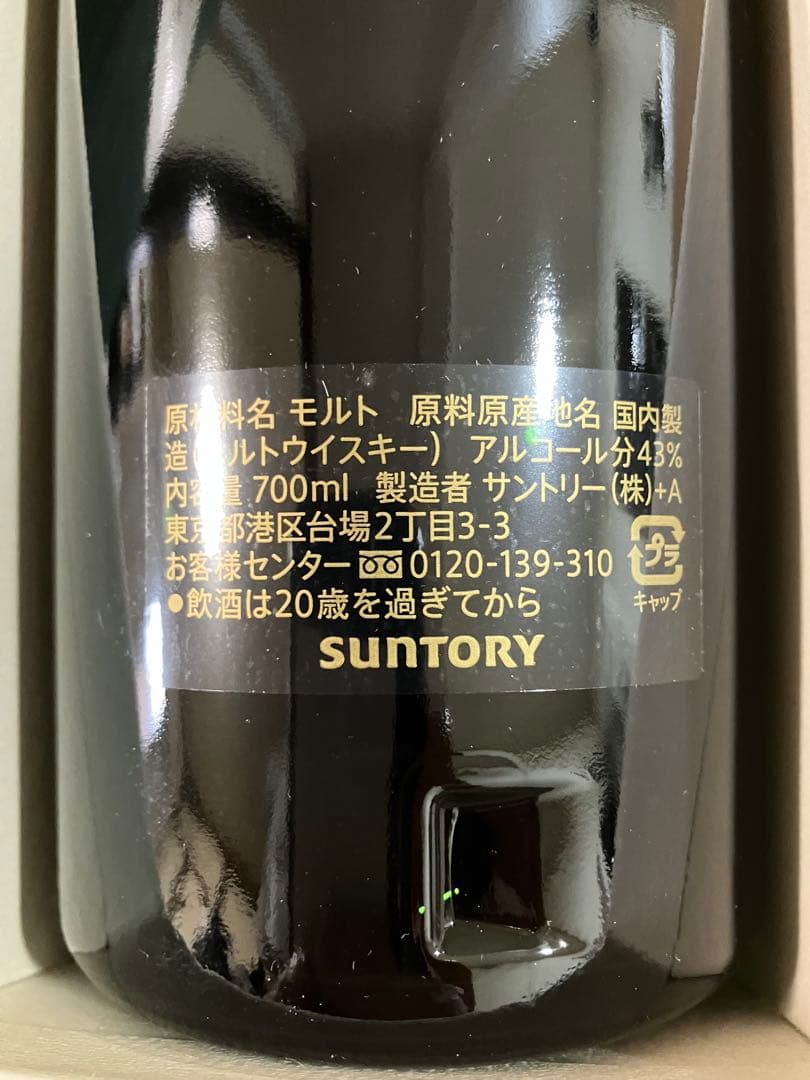 メーカー正規品新品未使用　白州 25年 ウイスキー 700mlホログラムシール