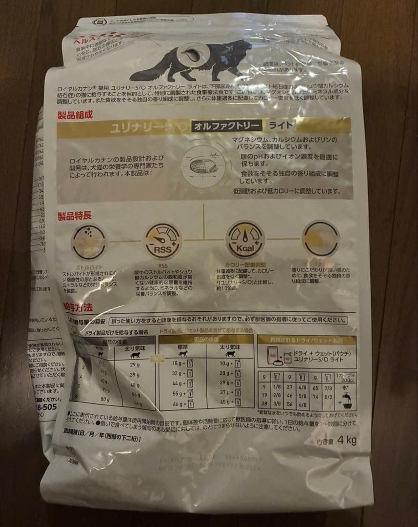 ライト　猫用　 CANIN ユリナリー S/O オルファクトリー4kg