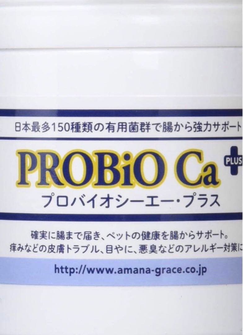 ◉新品未使用品（期間特価販売）※２個プロバイオCAプラス