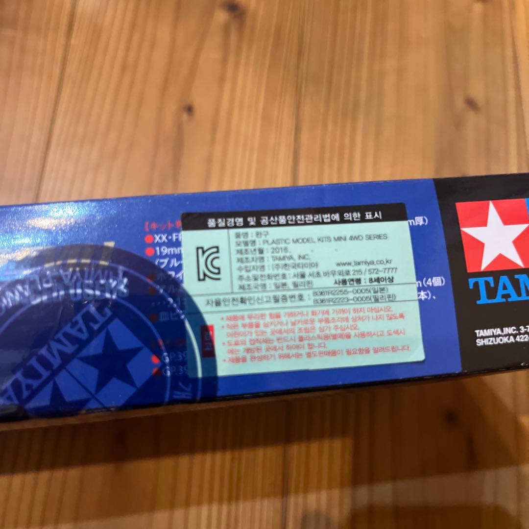 2010年タミヤ MINI 4WD SUPER XX CHASSIS EVO.1