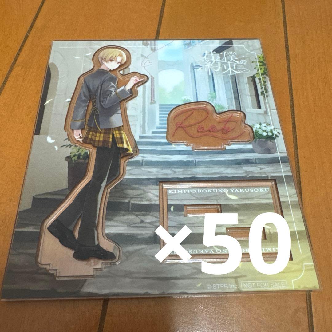 すとぷり るぅと アクスタ 君と僕の約束 アルバム 初回限定盤 特典