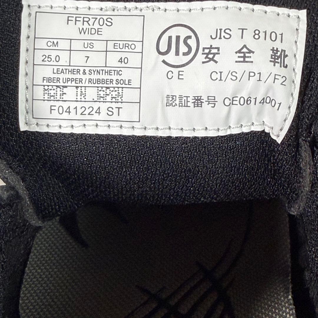 激レア　新品タグ付ASICS 安全靴　FFR70S ウィンジョブ70S 25.0