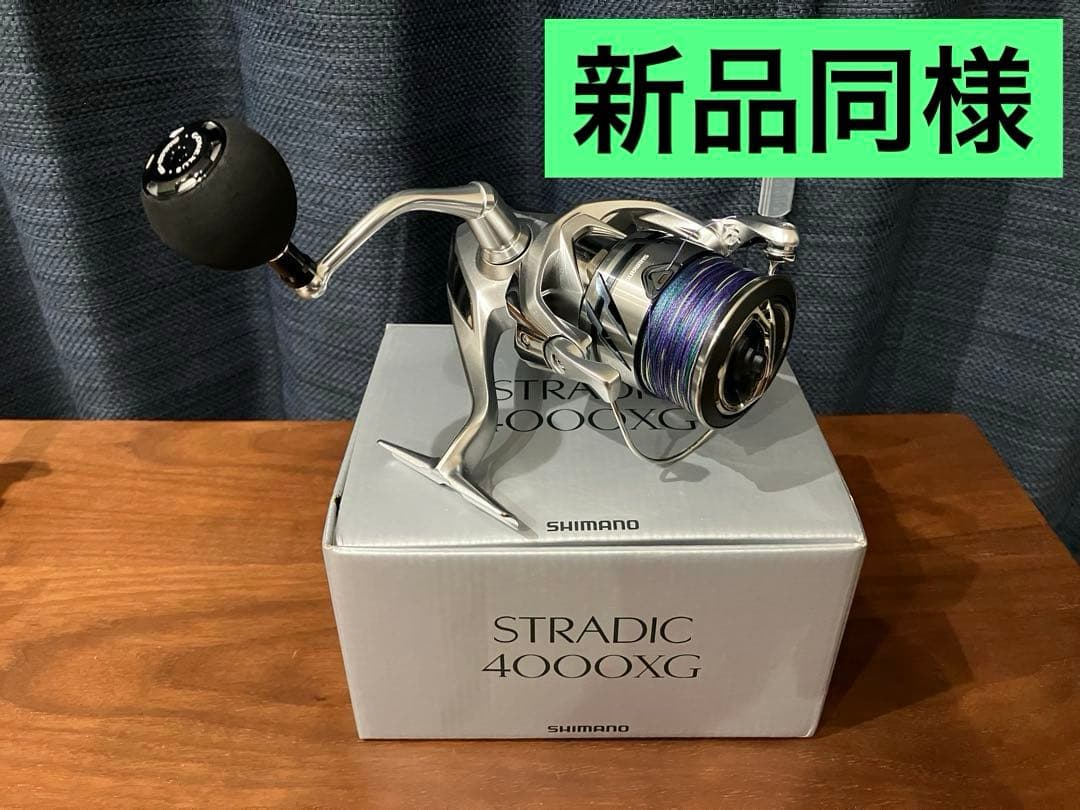 23ストラディック 4000XG カスタム　新品同様　シマノ　スピニング