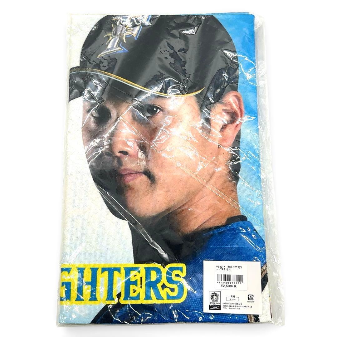 【即完売品+未開封】 大谷翔平 2刀流 フェイスタオル