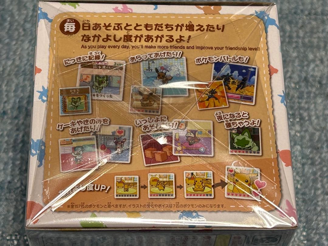 ポケなでモンスターボール