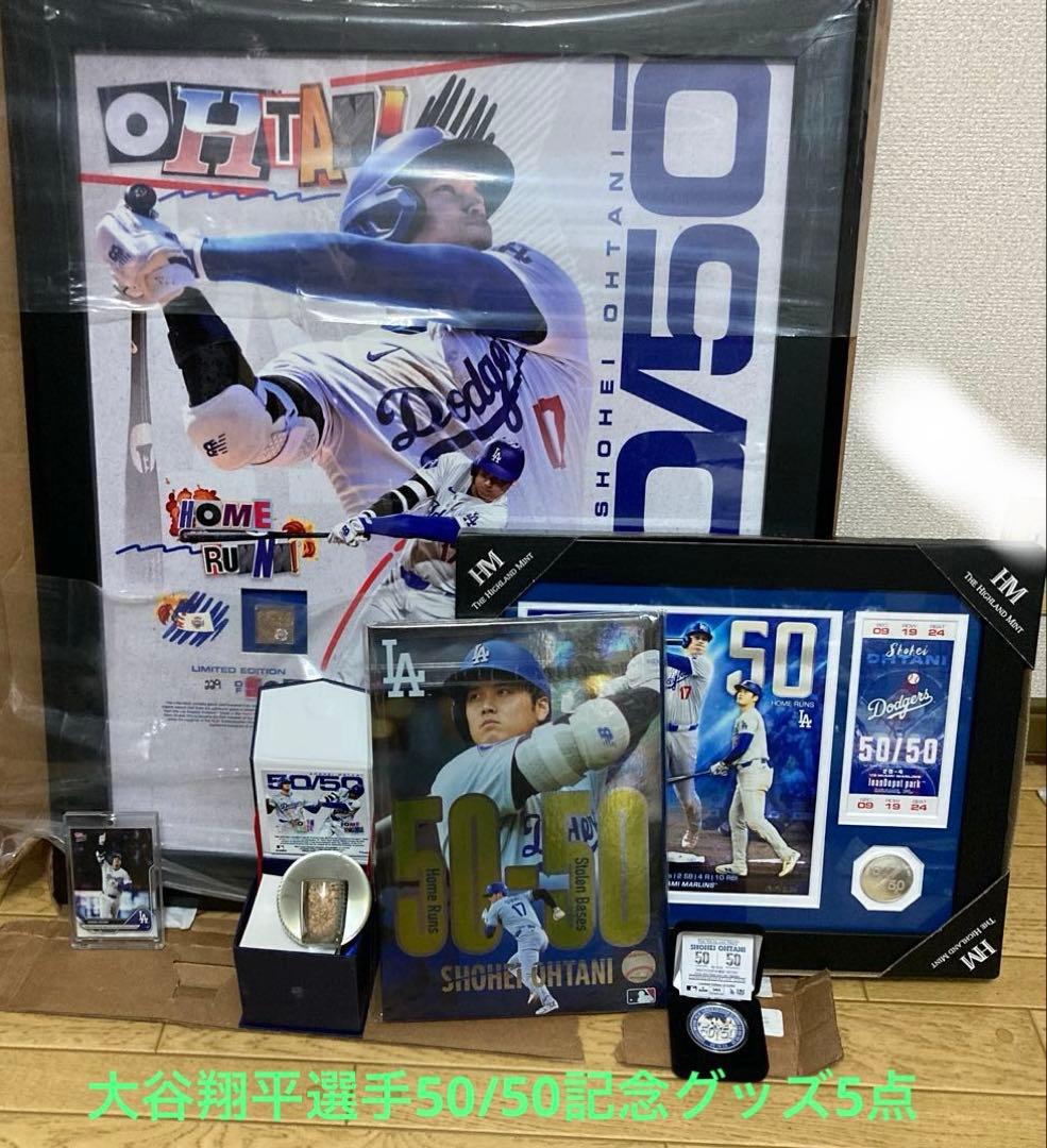 希少レア品有限定版品大谷翔平選手50/50記念品5点セット