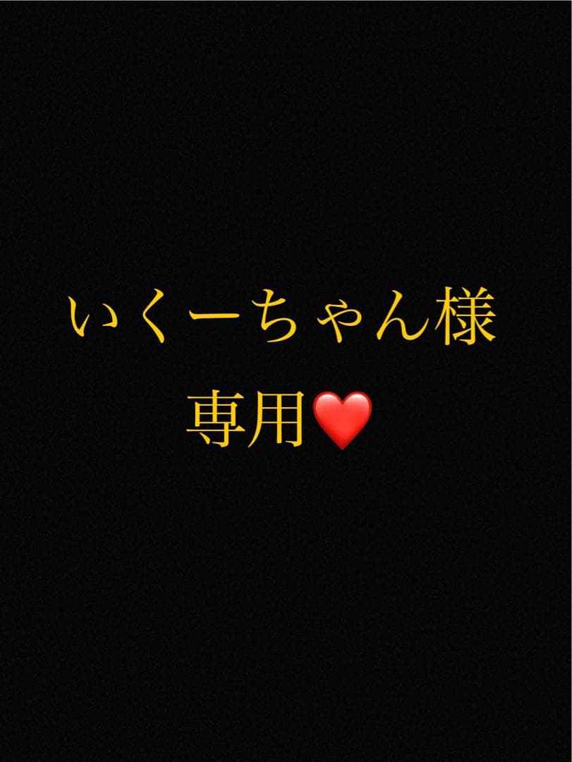 いくーちゃんページ❷