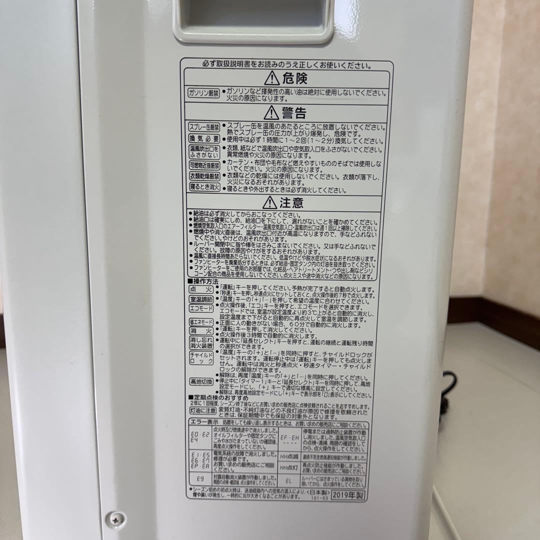 CORONA コロナ 石油ファンヒーター WZシリーズ FH-WZ5719BY