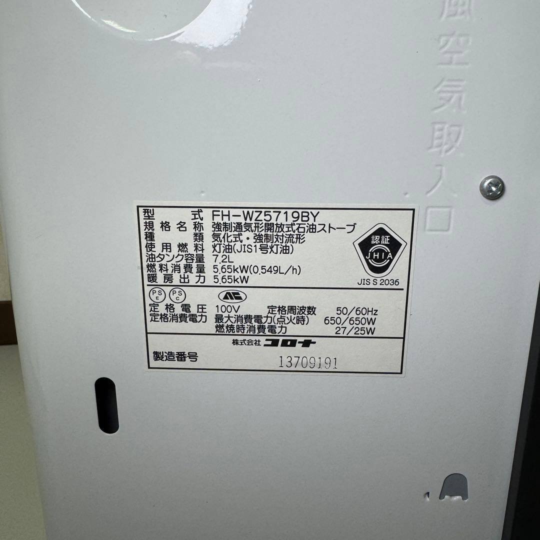 CORONA コロナ 石油ファンヒーター WZシリーズ FH-WZ5719BY