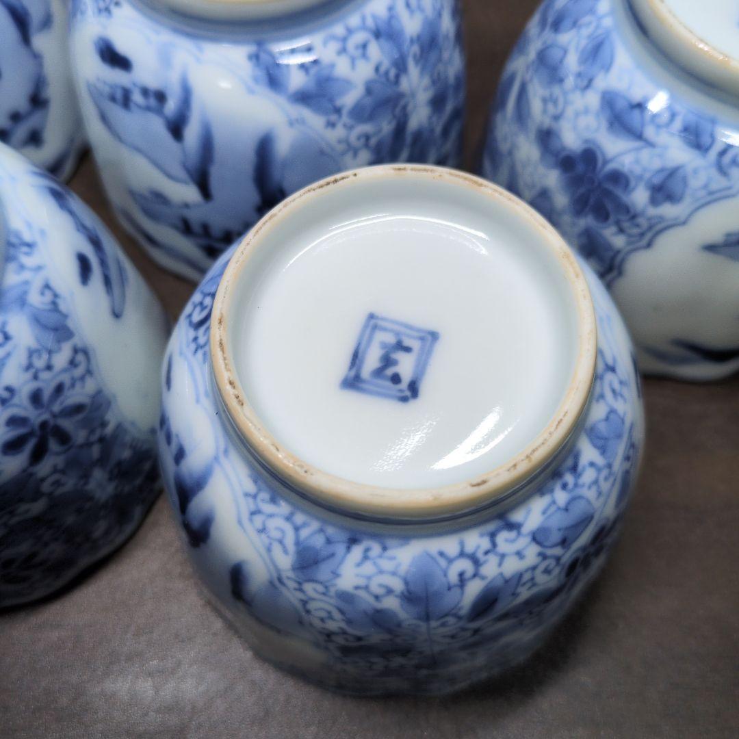 古伊万里 染付 山水花唐草文 輪花口 向付 五客 玄銘有