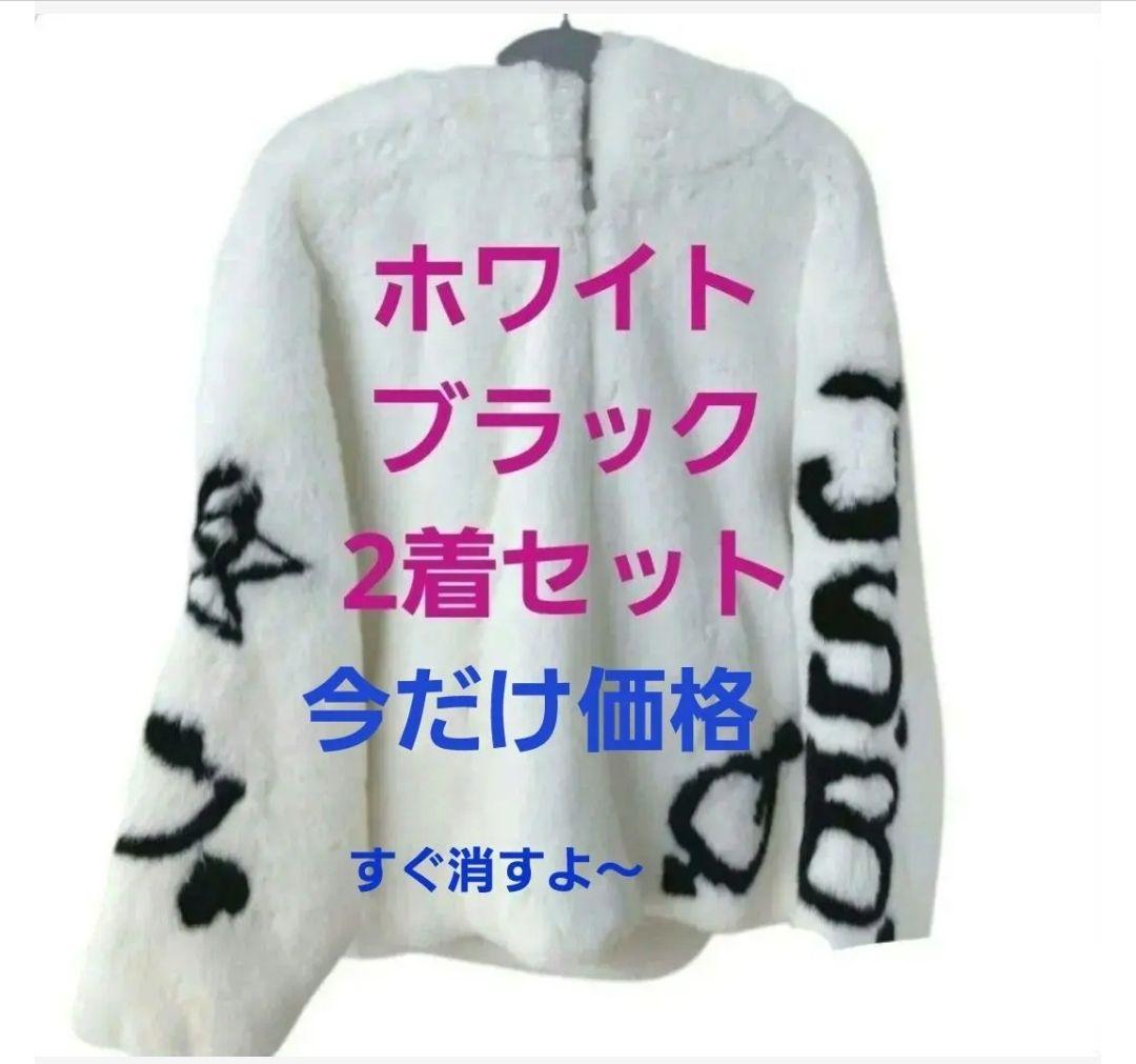 ホワイト ブラック ファージャケット 三代目