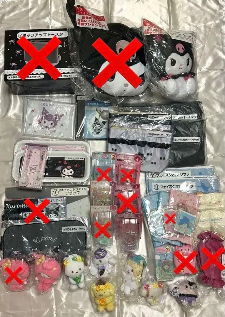 サンリオ クロミ くじ 一番くじ 当たりくじ Happyくじ まとめ セット