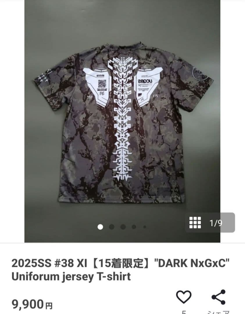 UCQBS 限定15着 ドライジャージTシャツ