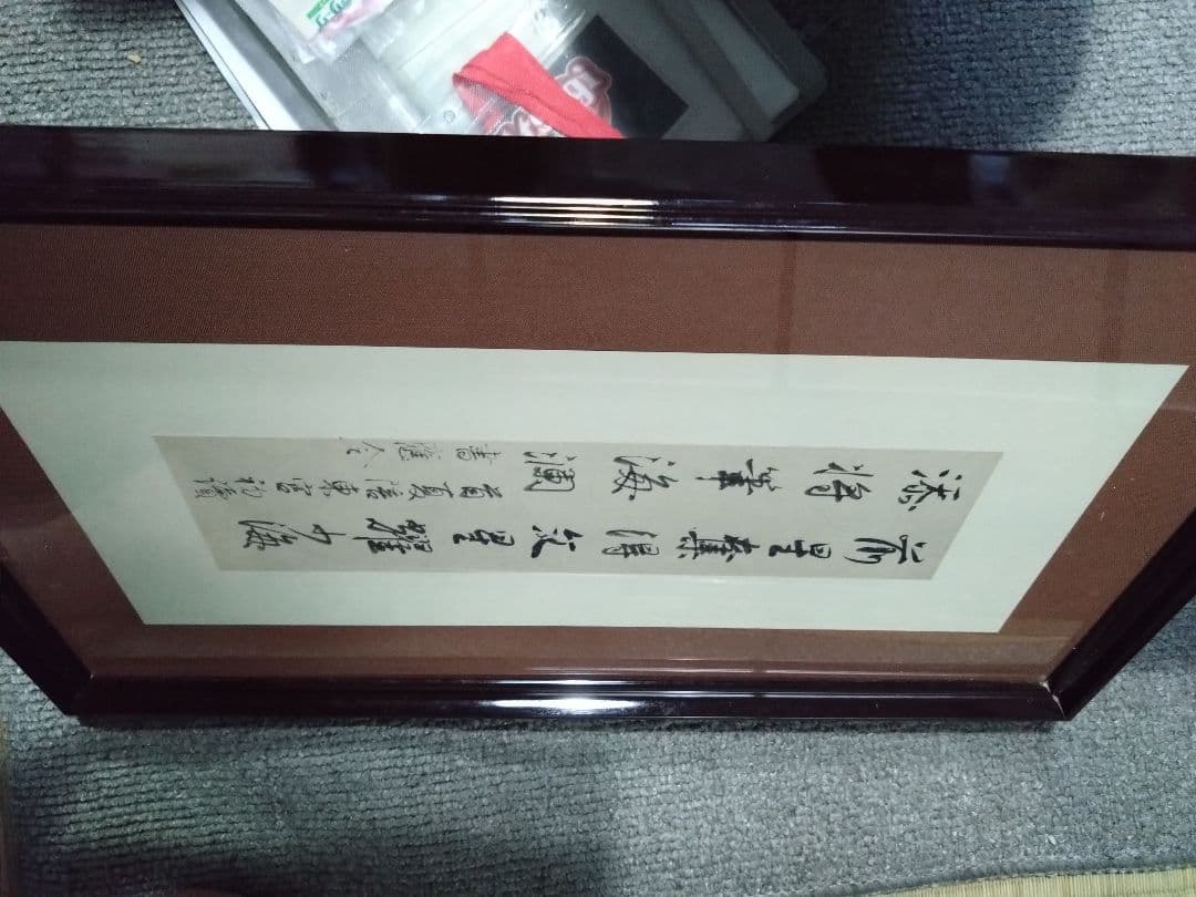 書　藤原行成　筆