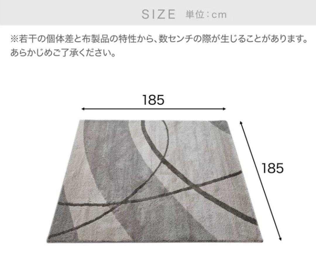 LOWYA（ロウヤ）ベルギーラグ　185×185