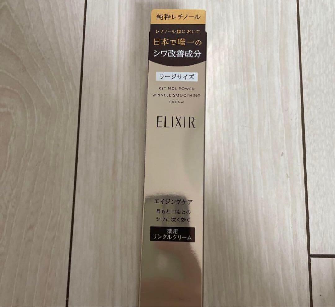 エリクシール　レチノパワー　リンクルクリ—ム　L×4本