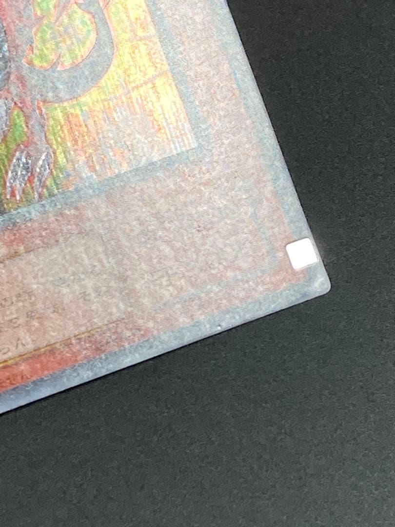 エラー　ズレ　コピーガード　オシリスの天空竜 シークレット　パラレル　ホログラム