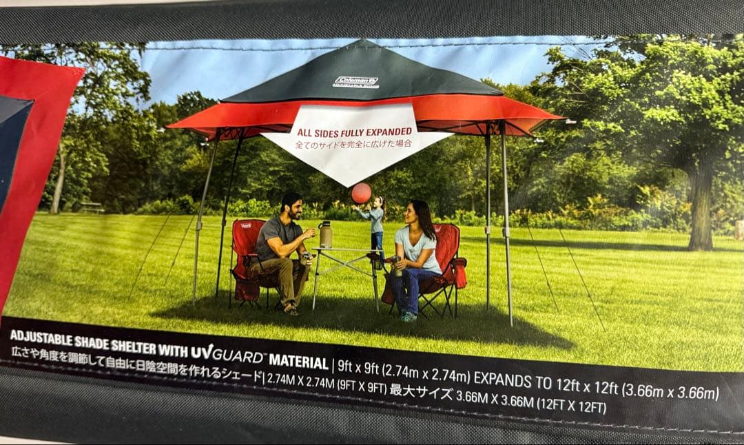 コールマン サンシェード アジャスタブルシェードシェルター