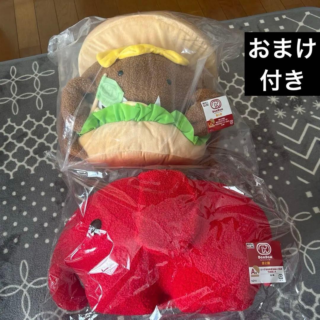 ドムドムハンバーガー第2弾一番くじ　A賞とラストハッピー賞